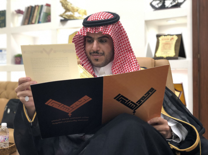 رؤية المكتب في سعودية